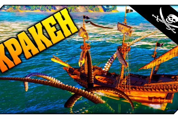 Kraken 19 at сайт
